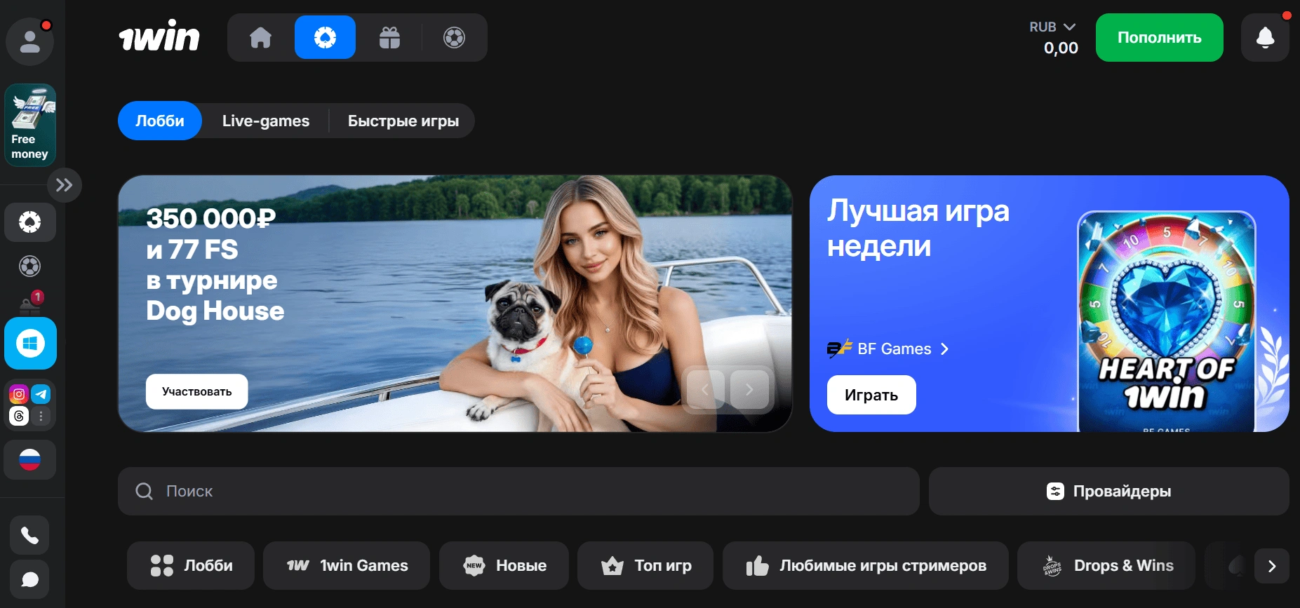 Что дает промокод 1win игрокам казино и ставок