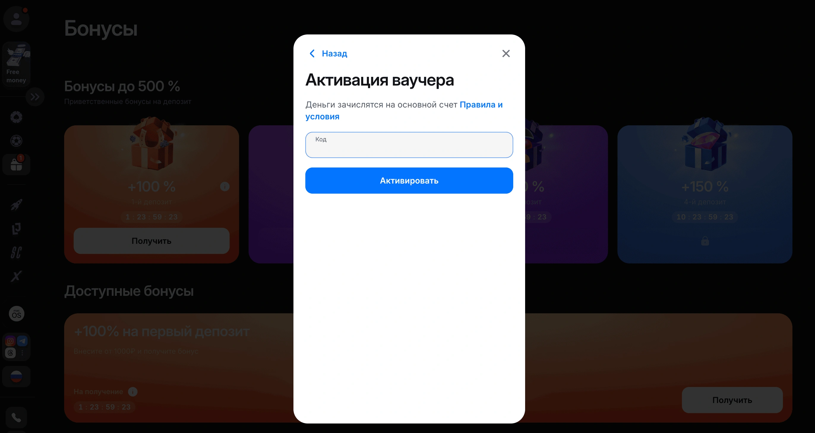 Как проверить подлинность ваучера перед активацией